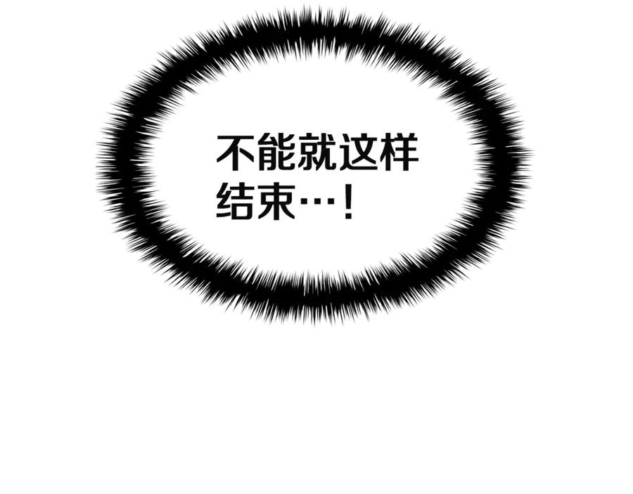 《灾难级英雄归来》第130话 内鬼 第268页