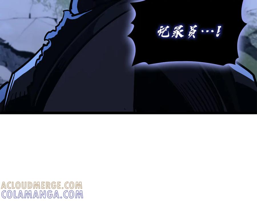 《灾难级英雄归来》第130话 内鬼 第293页