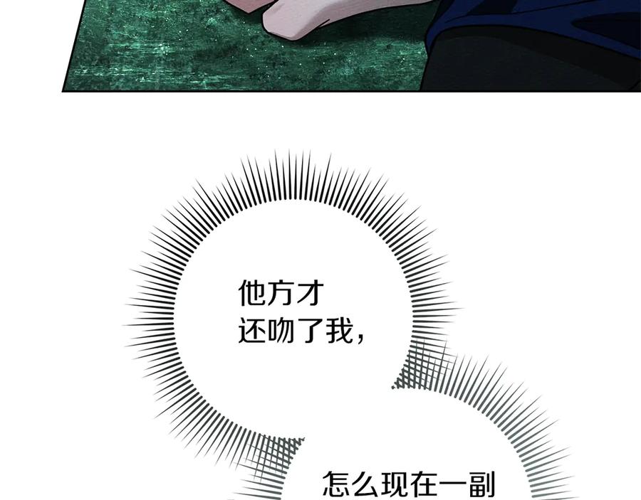 《橡树之下》第104话 身世 第18页