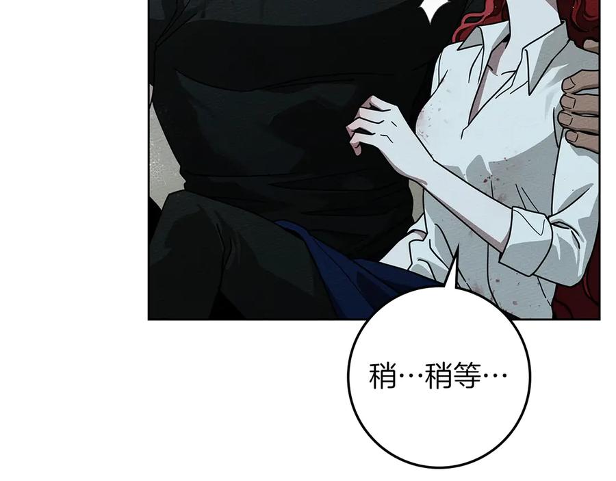 《橡树之下》第104话 身世 第14页