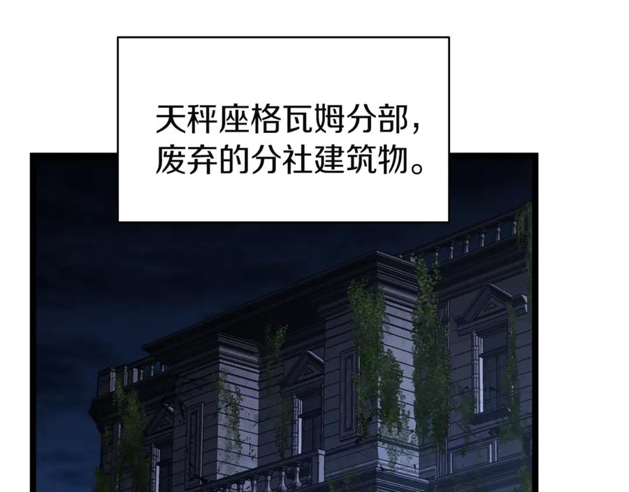 《灾难级英雄归来》第130话 内鬼 第274页