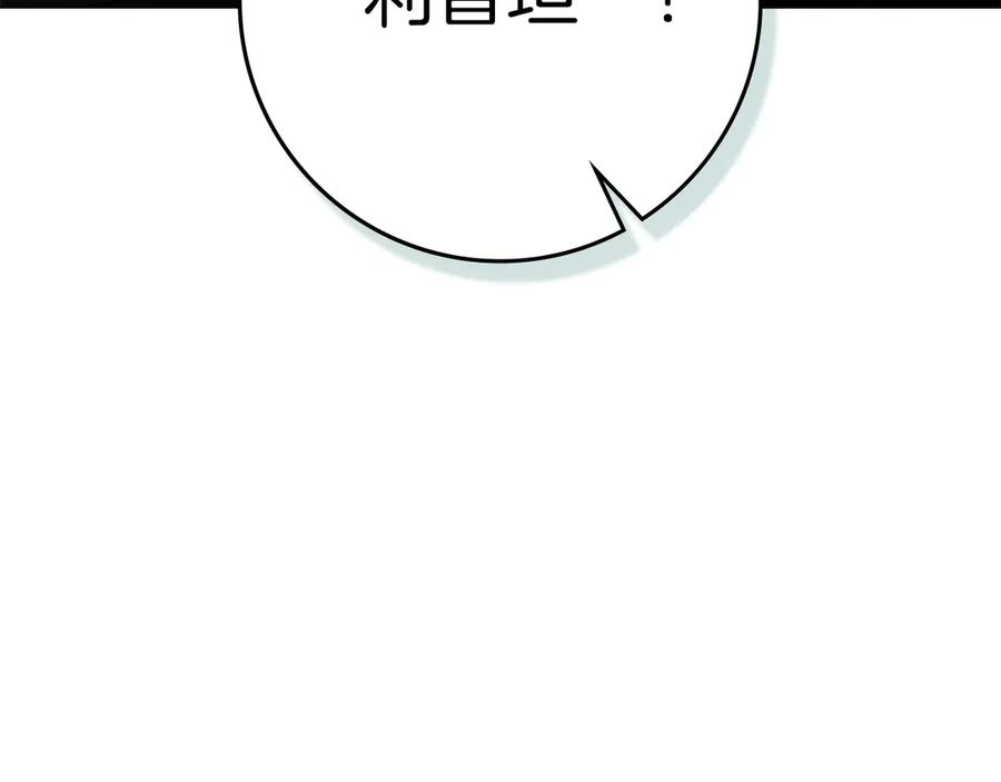 《橡树之下》第104话 身世 第6页