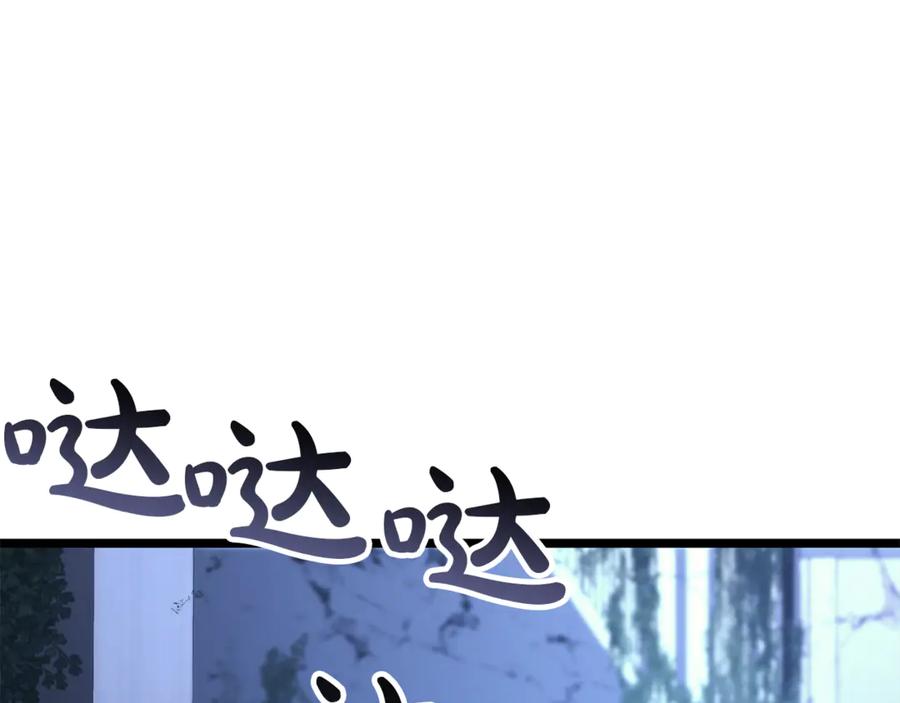 《灾难级英雄归来》第130话 内鬼 第278页