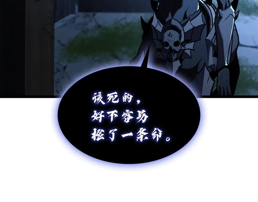 《灾难级英雄归来》第130话 内鬼 第280页