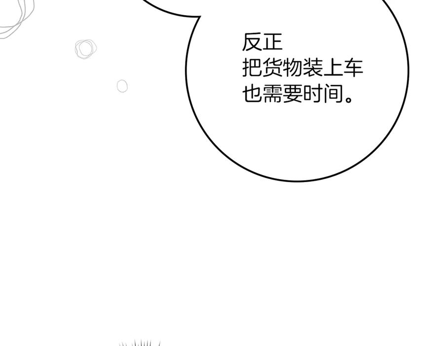 《橡树之下》第105话 清晨的礼物 第155页