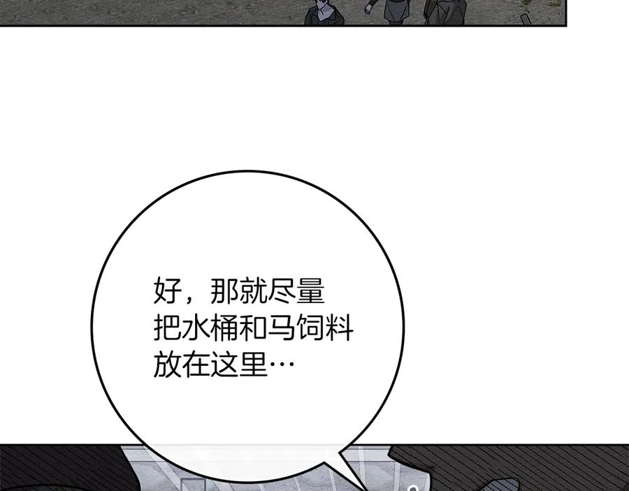 《橡树之下》第105话 清晨的礼物 第146页