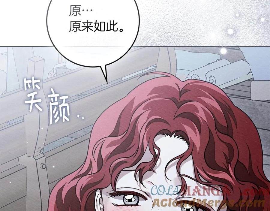 《橡树之下》第105话 清晨的礼物 第161页
