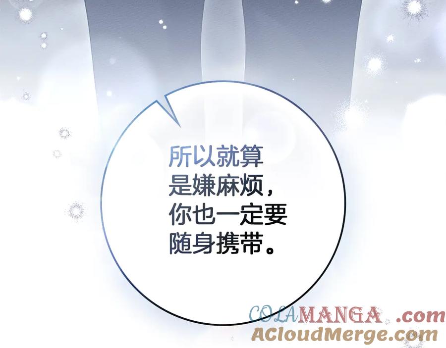 《橡树之下》第105话 清晨的礼物 第181页