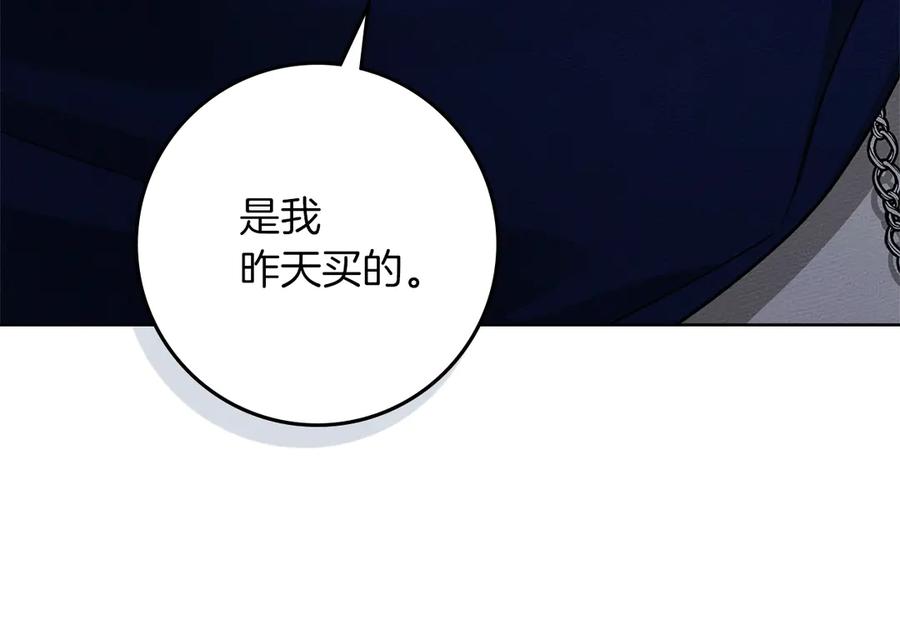 《橡树之下》第105话 清晨的礼物 第176页