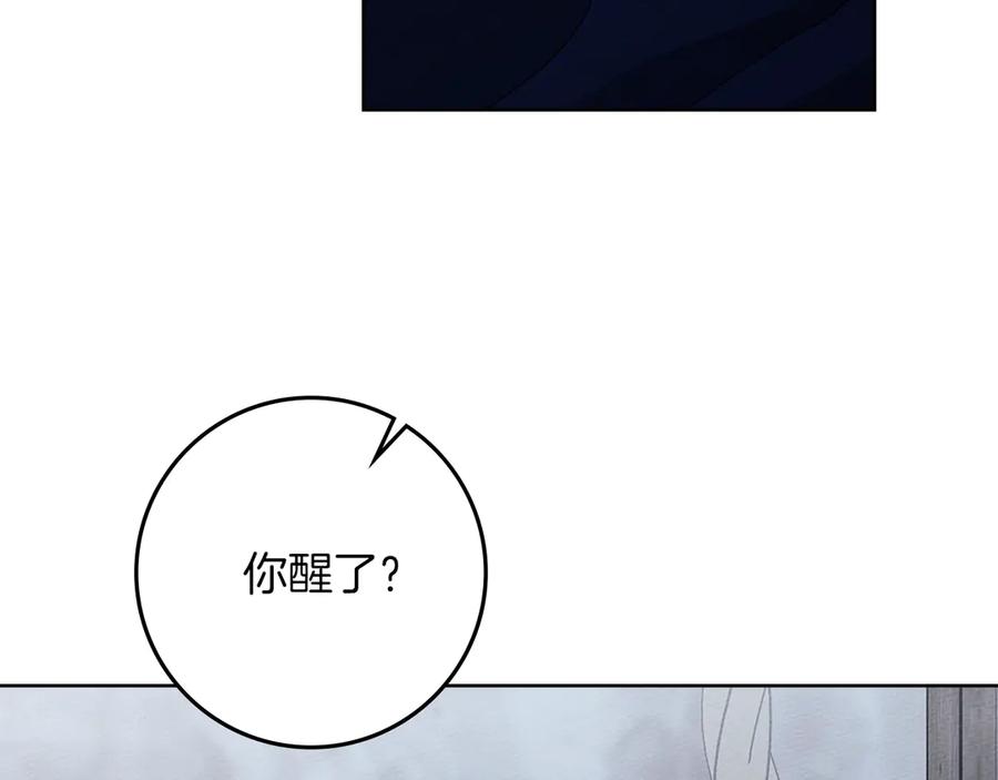 《橡树之下》第105话 清晨的礼物 第150页
