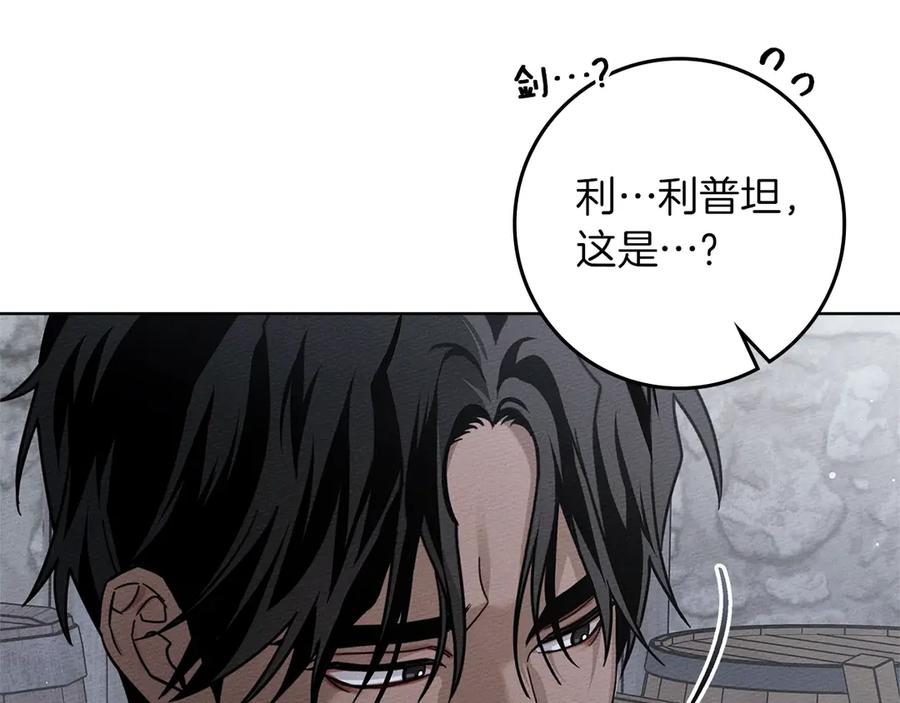 《橡树之下》第105话 清晨的礼物 第174页