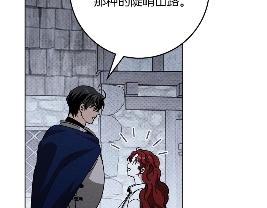 《橡树之下》第105话 清晨的礼物 第159页