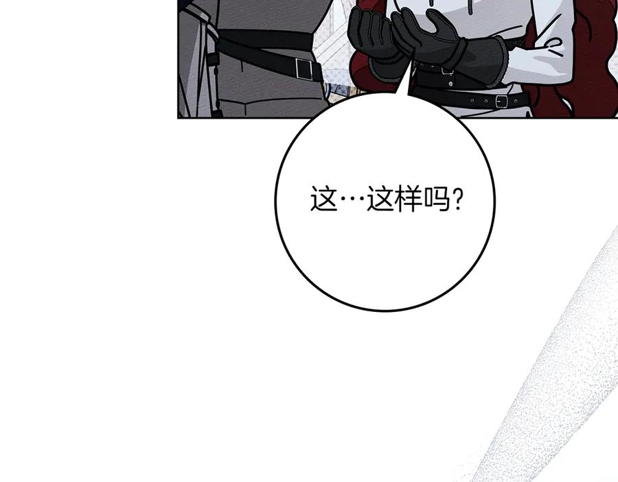 《橡树之下》第105话 清晨的礼物 第167页