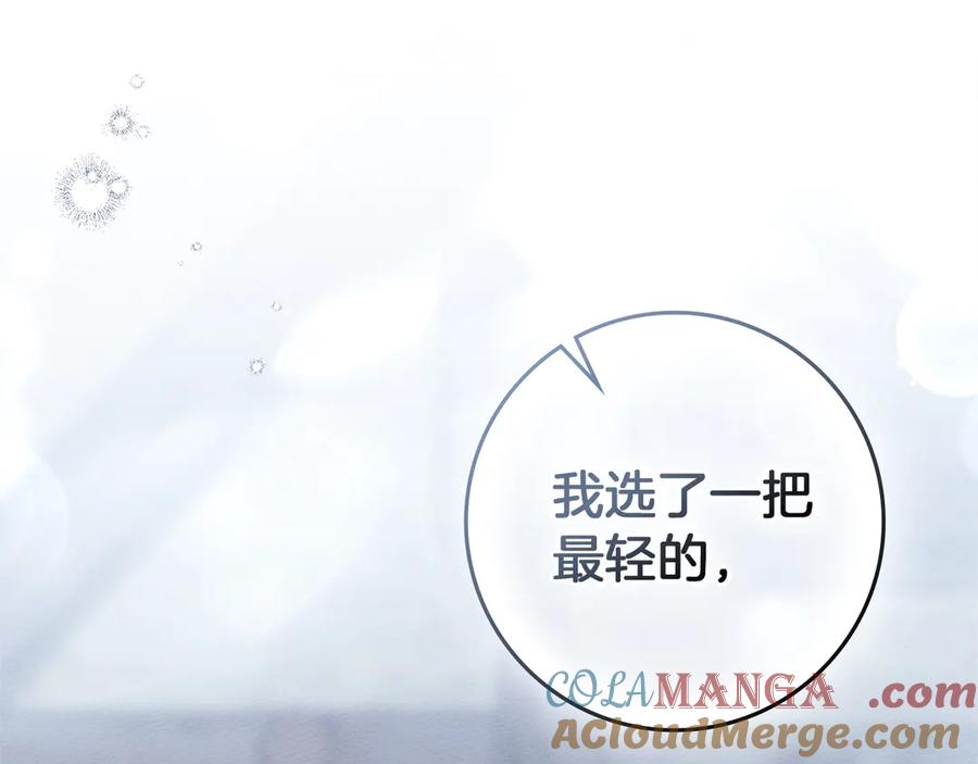 《橡树之下》第105话 清晨的礼物 第177页