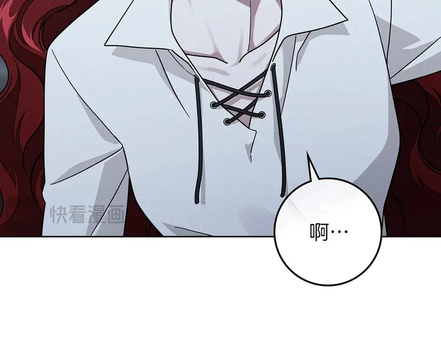 《橡树之下》第105话 清晨的礼物 第152页
