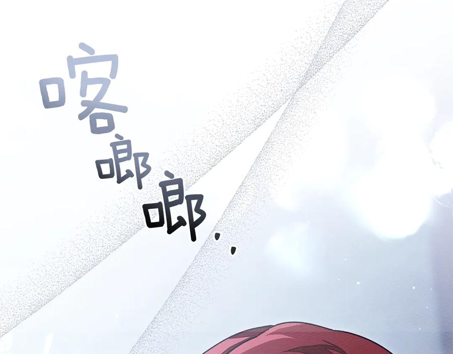 《橡树之下》第105话 清晨的礼物 第168页