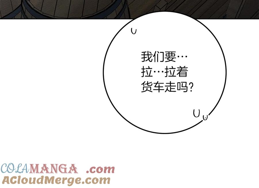 《橡树之下》第105话 清晨的礼物 第157页