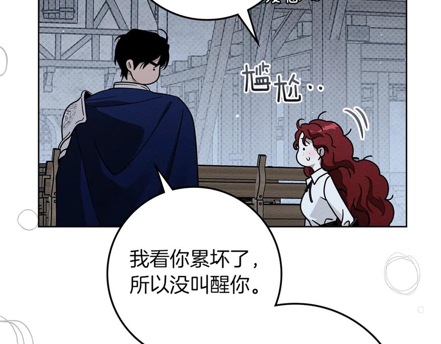 《橡树之下》第105话 清晨的礼物 第154页
