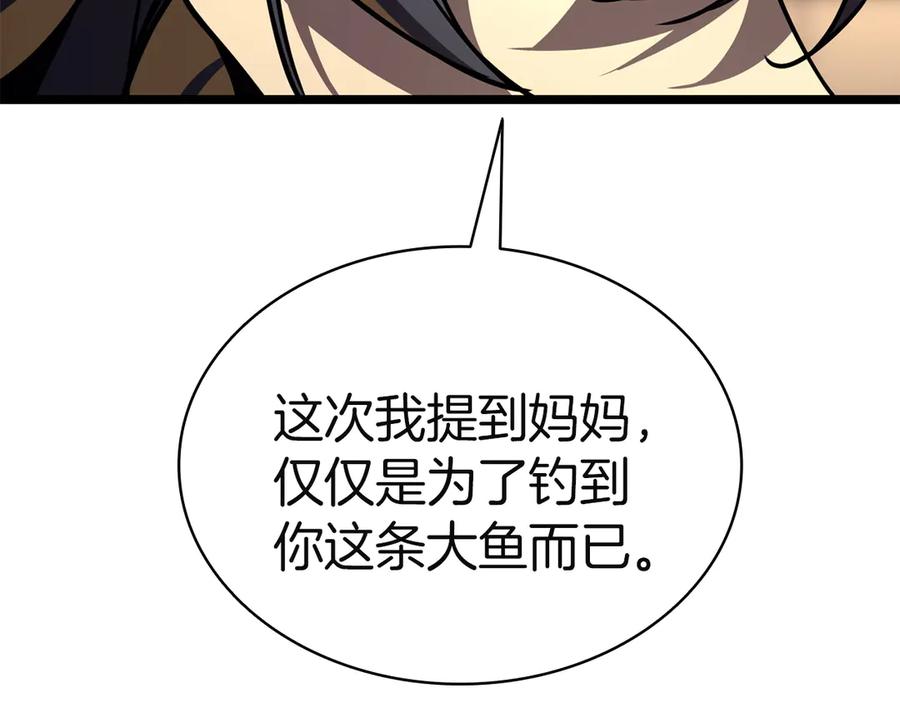 《灾难级英雄归来》第132话 反转了 第215页