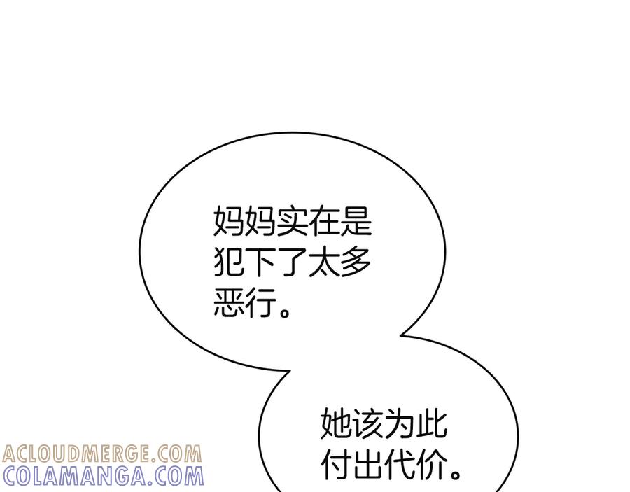 《灾难级英雄归来》第132话 反转了 第213页