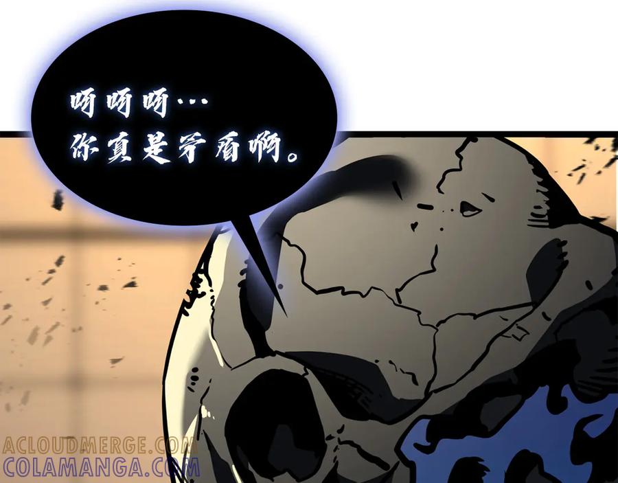 《灾难级英雄归来》第132话 反转了 第217页