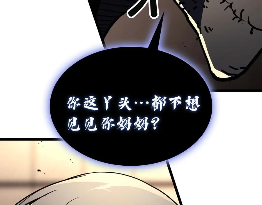 《灾难级英雄归来》第132话 反转了 第210页