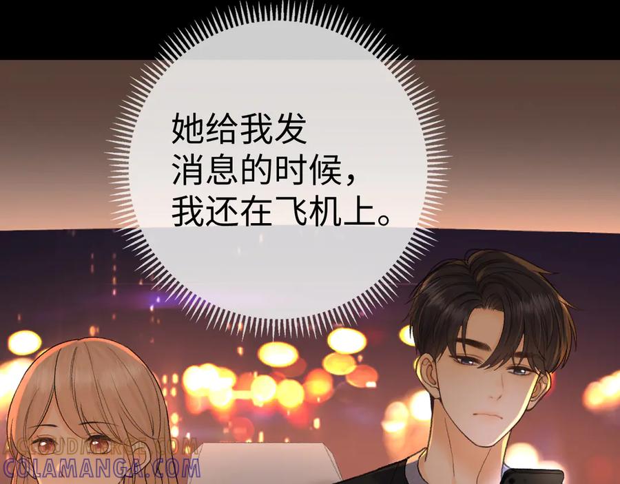 难哄 123 回去找她 第45页