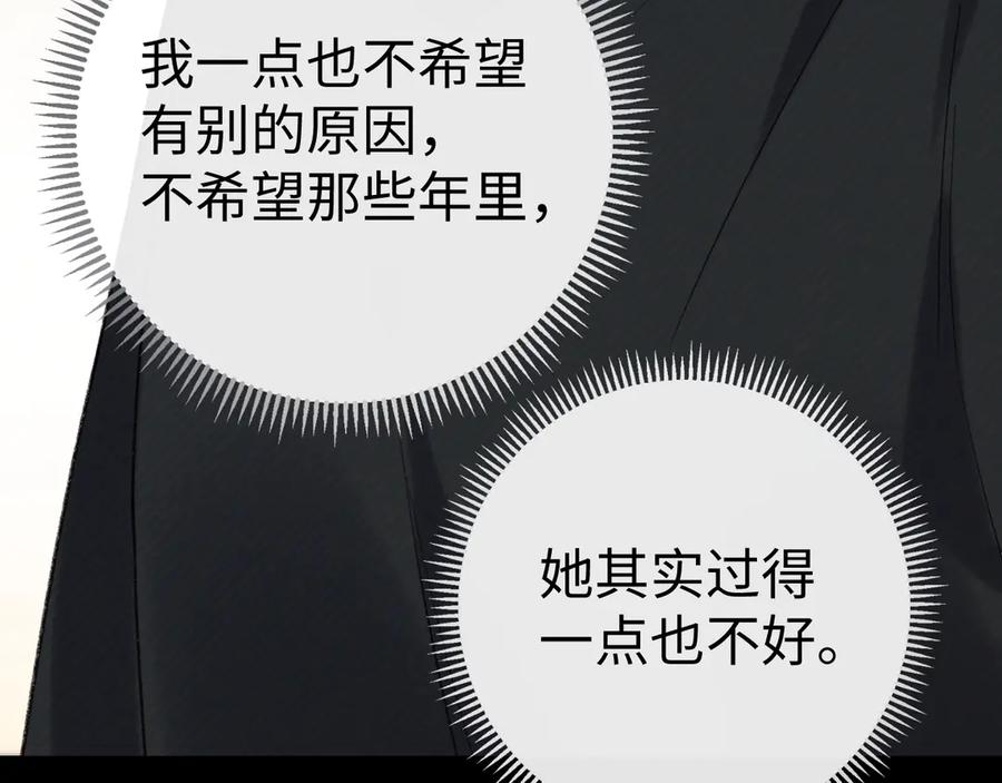 难哄 123 回去找她 第108页