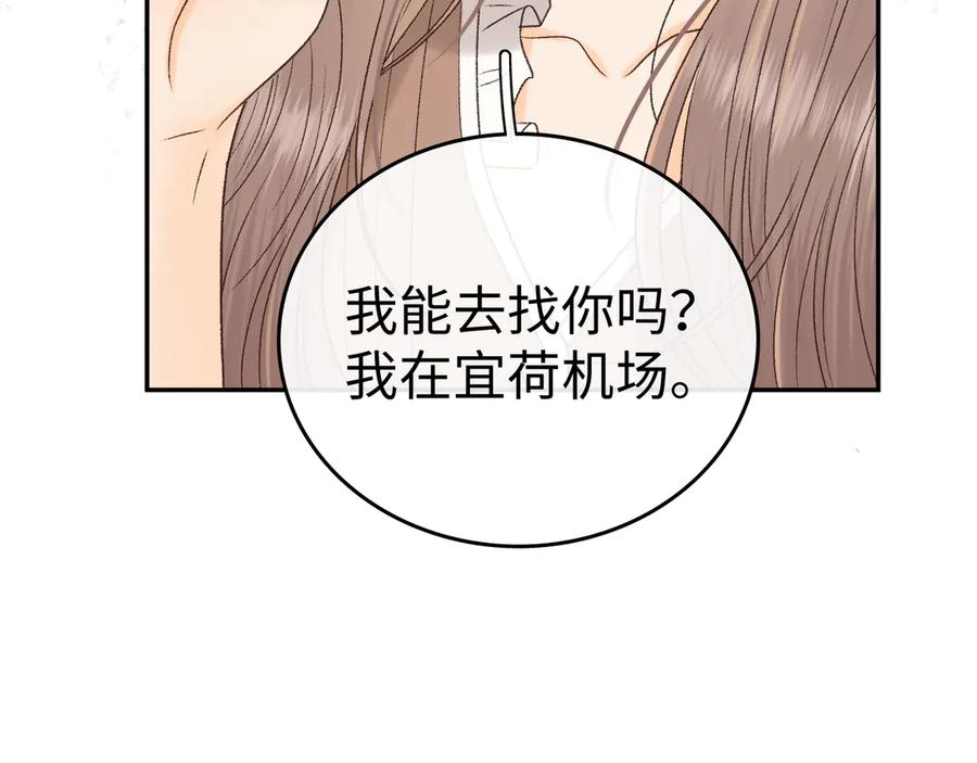 难哄 123 回去找她 第120页
