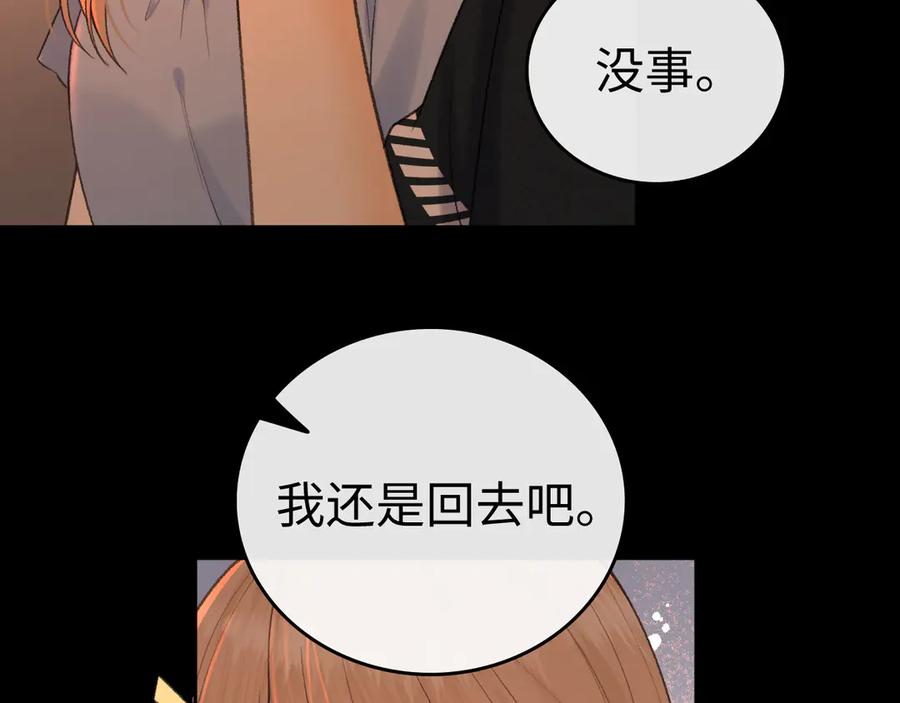难哄 123 回去找她 第87页