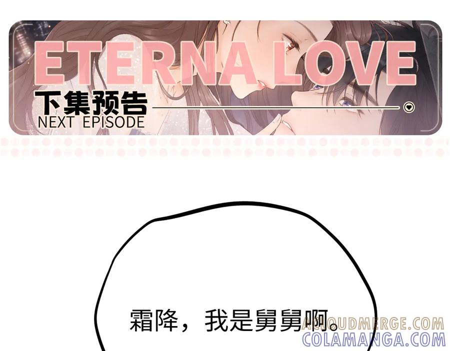难哄 123 回去找她 第121页
