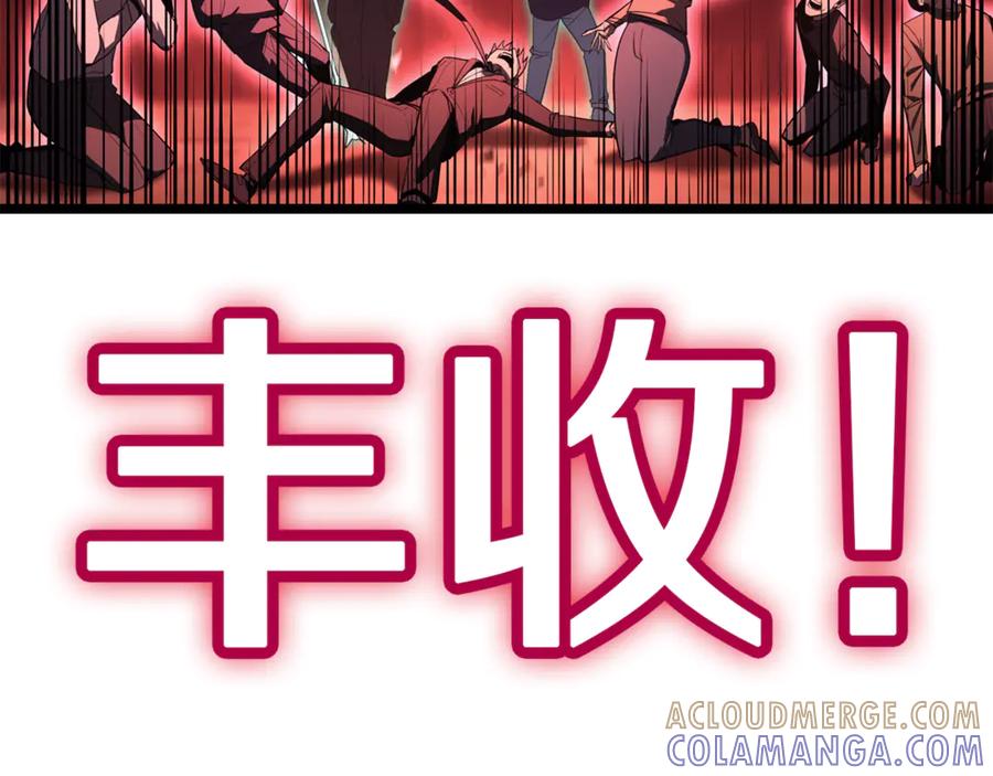 《灾难级英雄归来》第134话 危机 第261页