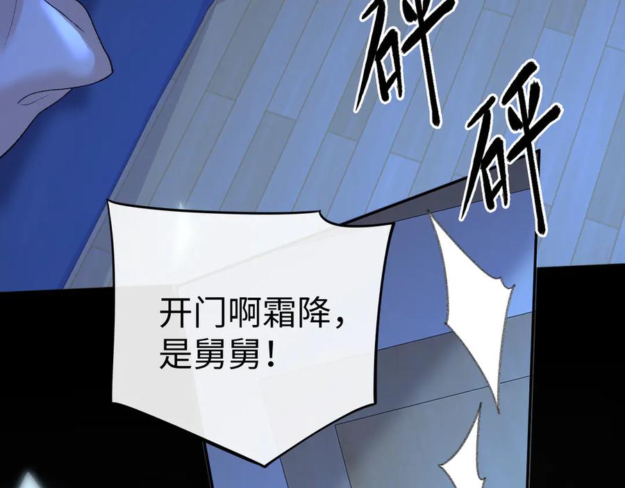 难哄 123 回去找她 第75页
