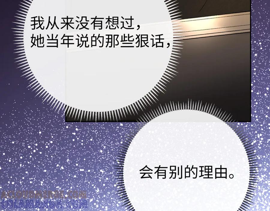 难哄 123 回去找她 第97页