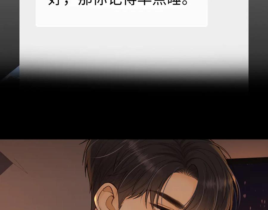 难哄 123 回去找她 第50页