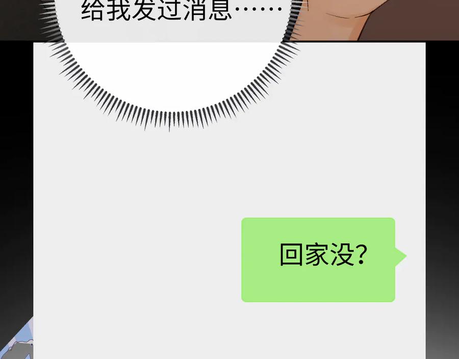 难哄 123 回去找她 第52页