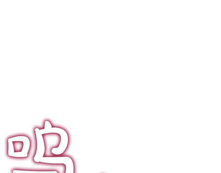 《灾难级英雄归来》第134话 危机 第263页