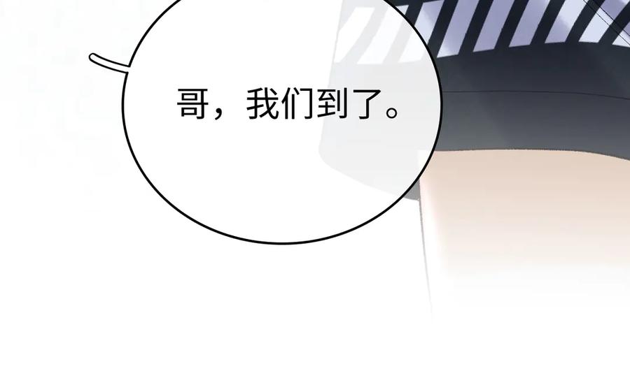 难哄 123 回去找她 第82页