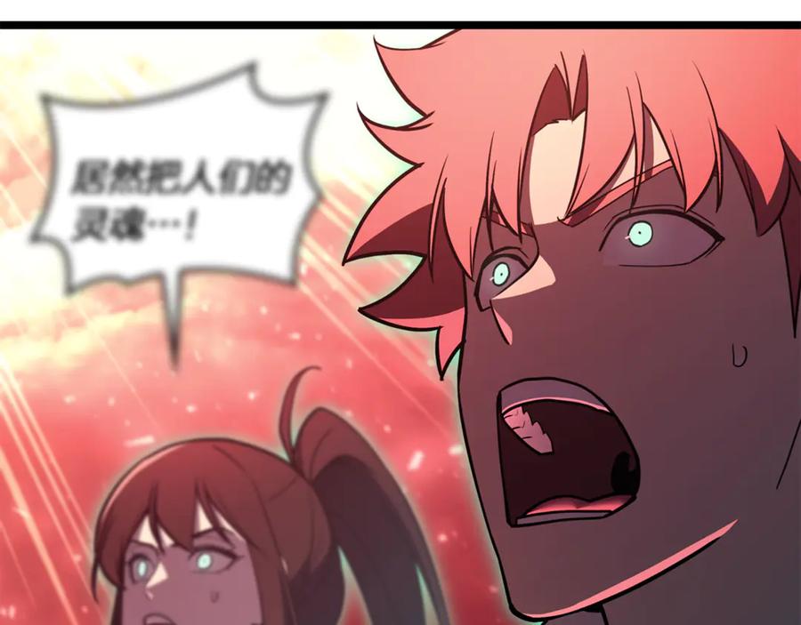 《灾难级英雄归来》第134话 危机 第268页