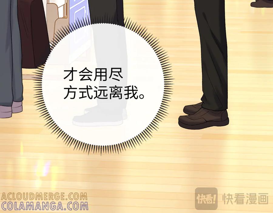 难哄 123 回去找她 第105页