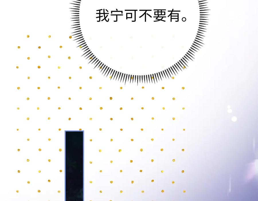 难哄 123 回去找她 第100页