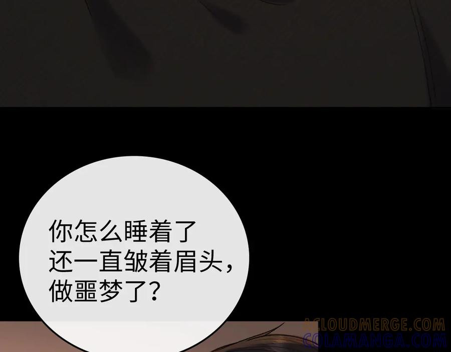 难哄 123 回去找她 第85页