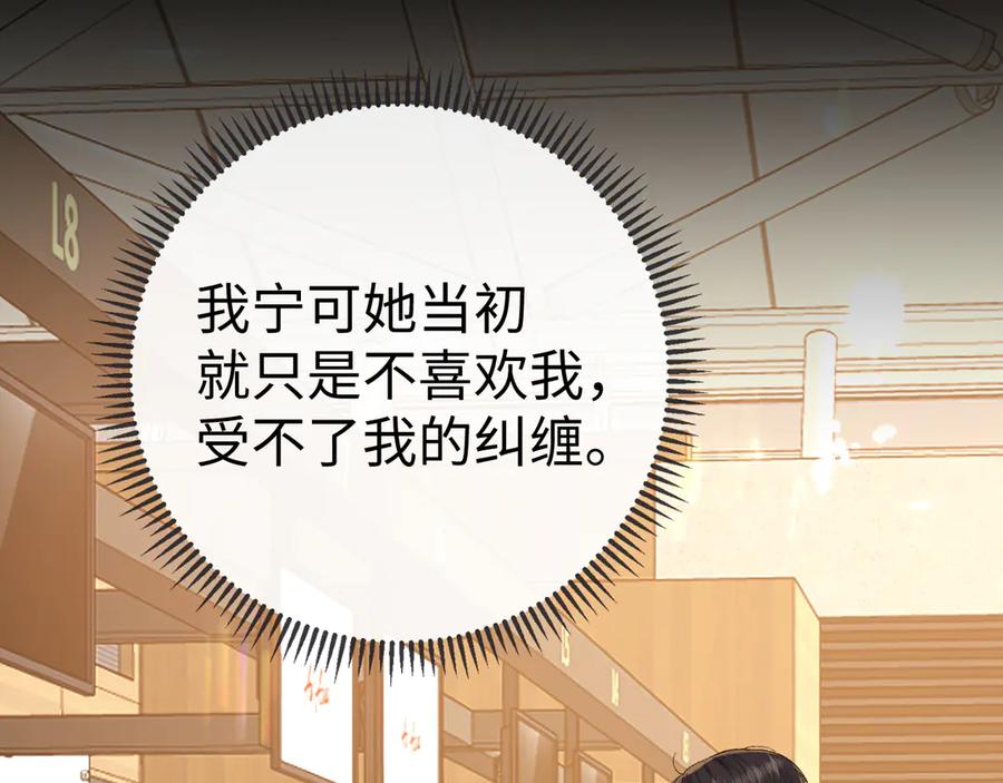 难哄 123 回去找她 第103页