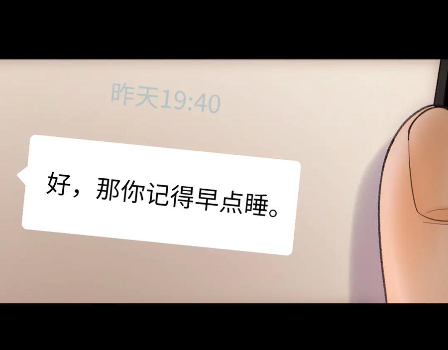 难哄 123 回去找她 第92页