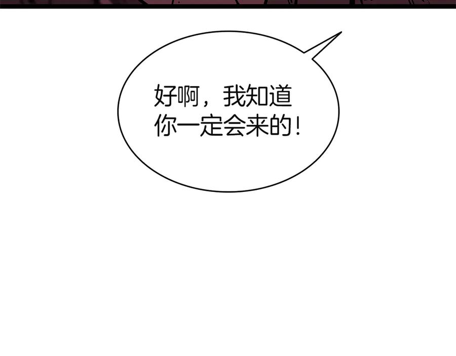 《灾难级英雄归来》第135话 加里的身世 第71页