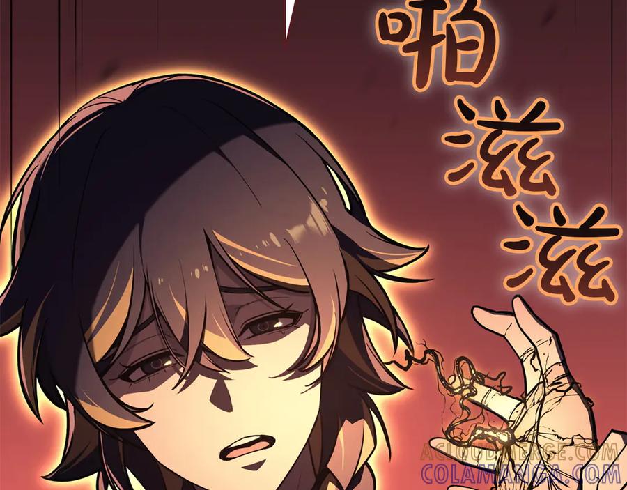 《灾难级英雄归来》第135话 加里的身世 第85页