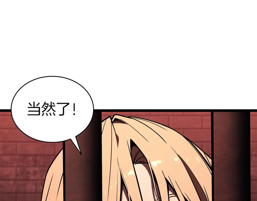 《灾难级英雄归来》第135话 加里的身世 第88页