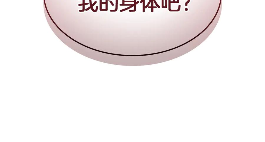 《灾难级英雄归来》第135话 加里的身世 第87页