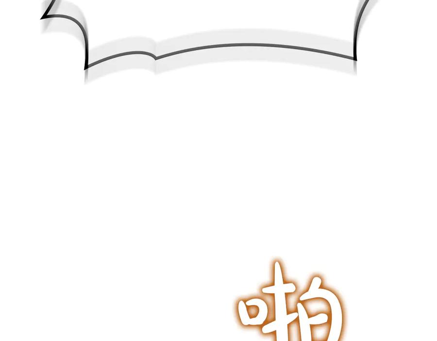《灾难级英雄归来》第135话 加里的身世 第106页