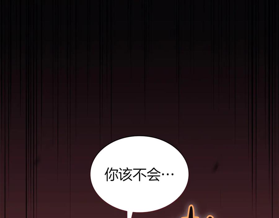 《灾难级英雄归来》第135话 加里的身世 第84页